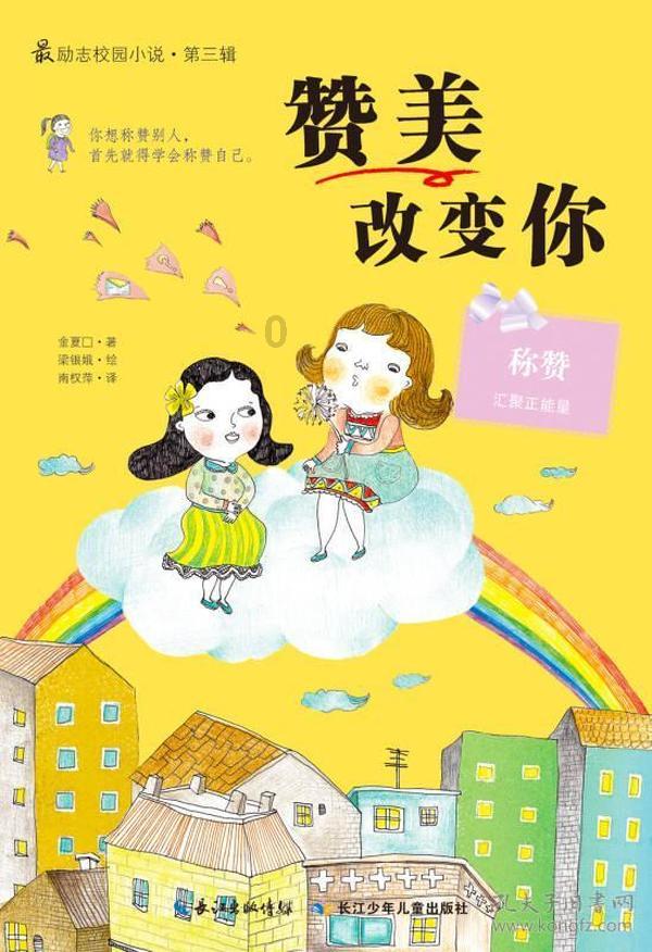 动物帮帮忙保卫家园